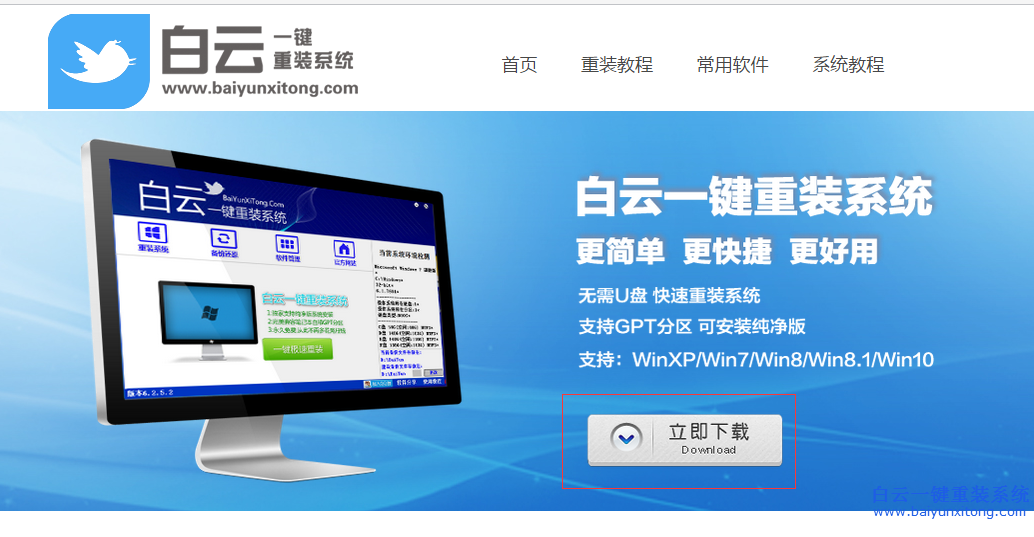 小米筆記本怎么一鍵重裝系統(tǒng)步驟