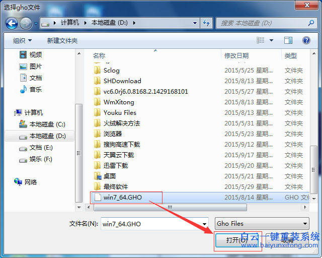 電腦怎么備份系統(tǒng)還原系統(tǒng)不求人步驟