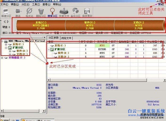 重裝,系統,中教,你,合理,運用,diskgenius,工具步驟