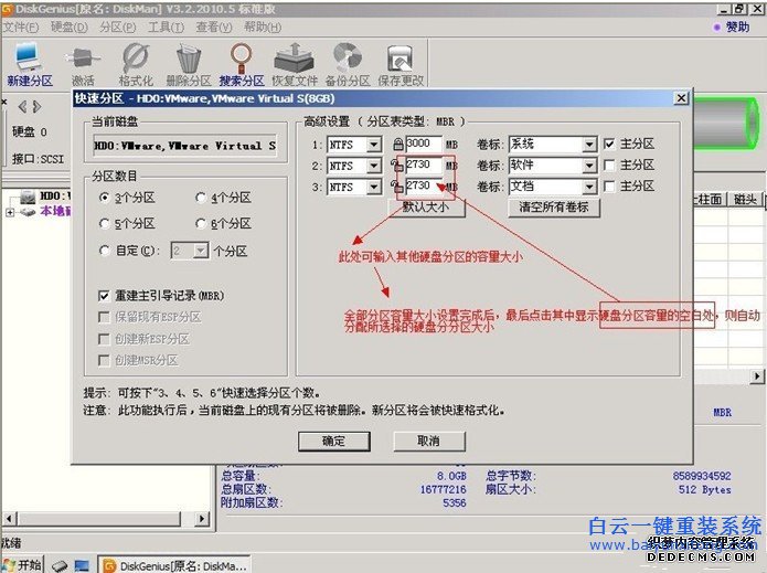 重裝,系統,中教,你,合理,運用,diskgenius,工具步驟