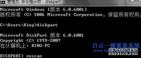 ghost,系統(tǒng),里,EISA,隱藏,分區(qū),的,刪除,次序,步驟