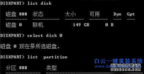 ghost,系統(tǒng),里,EISA,隱藏,分區(qū),的,刪除,次序,步驟