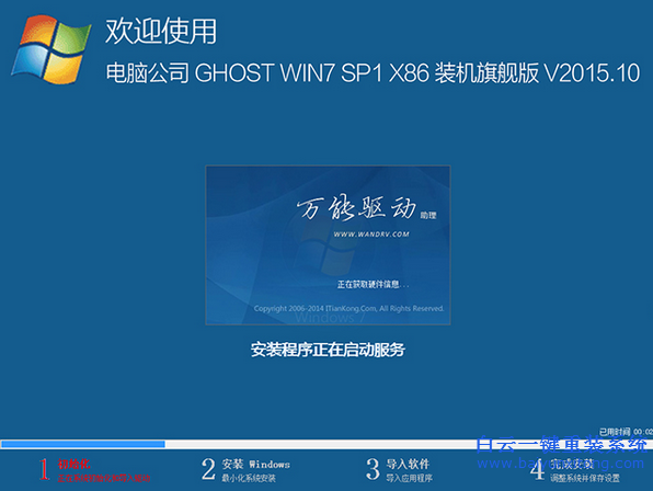 神州戰艦怎么用光盤重裝win7系統,神舟筆記本怎么步驟