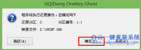 外星人怎么用U盤重裝win7系統步驟