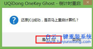 外星人怎么用U盤重裝win7系統步驟