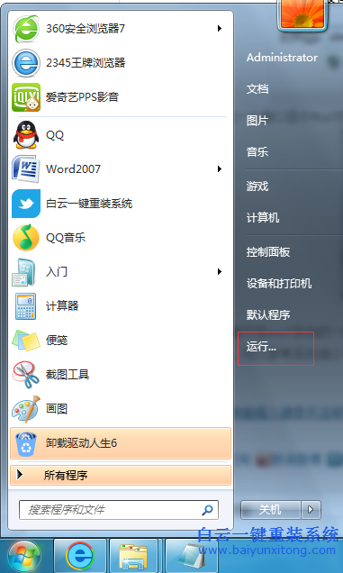 win7,激活,狀態,怎么,查詢,如何,查看,現在,步驟