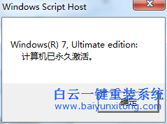 win7,激活,狀態,怎么,查詢,如何,查看,現在,步驟