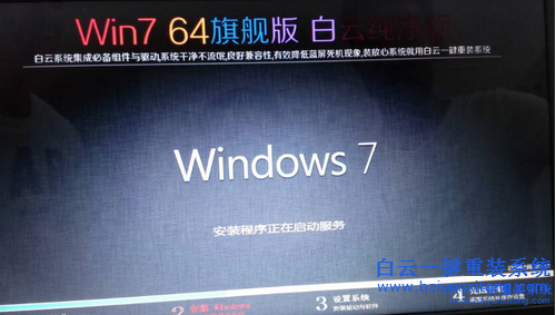 炫龍筆記本怎么用onekey安裝白云系統步驟