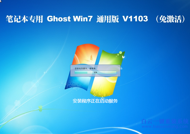 炫龍筆記本怎么用光盤重裝系統步驟