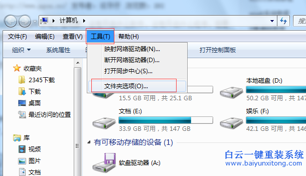 如何,刪除,win7,系統,隱藏,的,文件,占用,內存,步驟