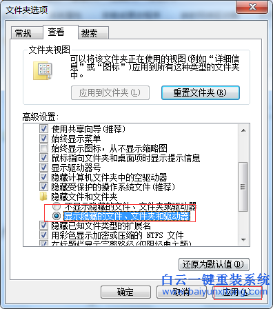 如何,刪除,win7,系統,隱藏,的,文件,占用,內存,步驟