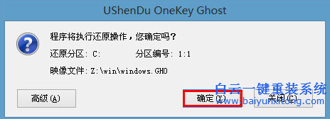 U深度U盤一鍵裝系統(tǒng)，U盤一鍵裝系統(tǒng)步驟