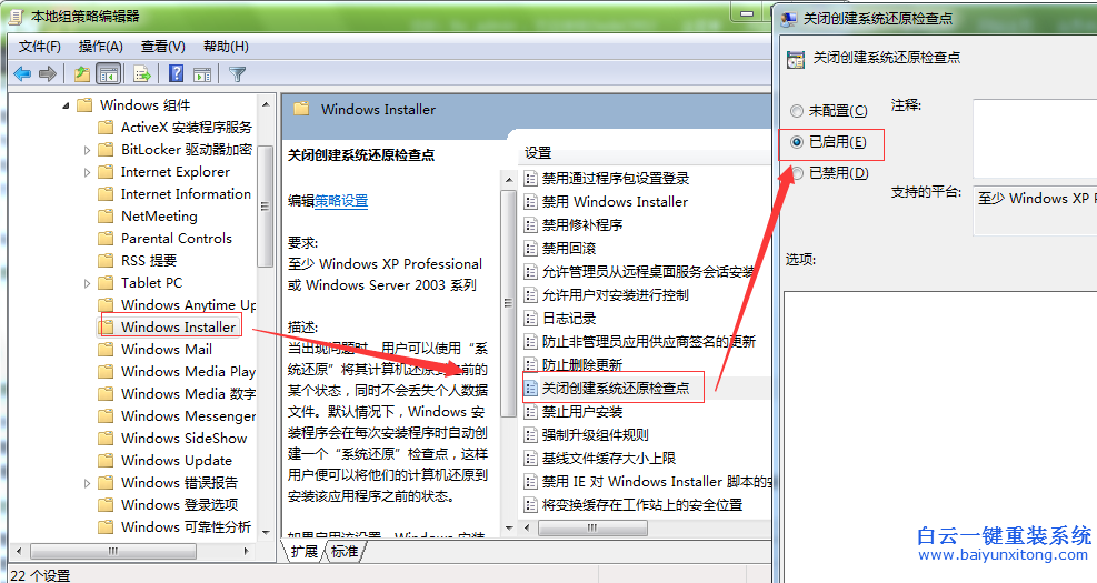 怎么,把,win7,系統(tǒng),中的,木馬,文件,清里,掉,在,步驟