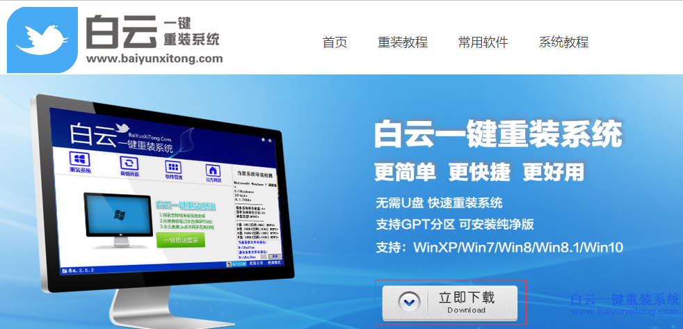 怎么免費重裝系統(tǒng),重裝系統(tǒng)多少錢步驟