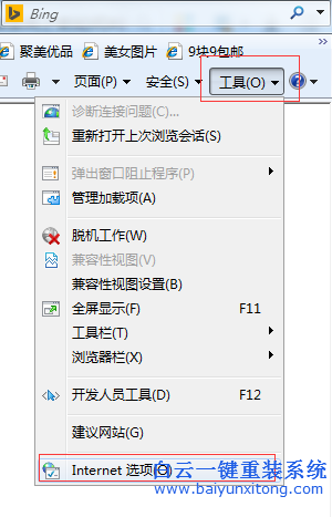win7,系統(tǒng),可以,玩游戲,上,打開(kāi),網(wǎng)頁(yè),顯示,步驟
