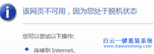 win7,系統(tǒng),可以,玩游戲,上,打開(kāi),網(wǎng)頁(yè),顯示,步驟