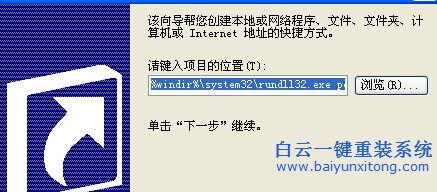 怎么,創(chuàng)建,休眠,快捷方式,圖標,到,桌面,電腦,步驟