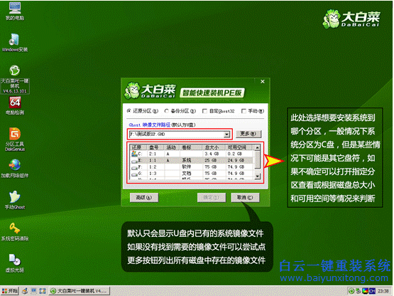 雷蛇筆記本怎么重裝系統最簡單步驟