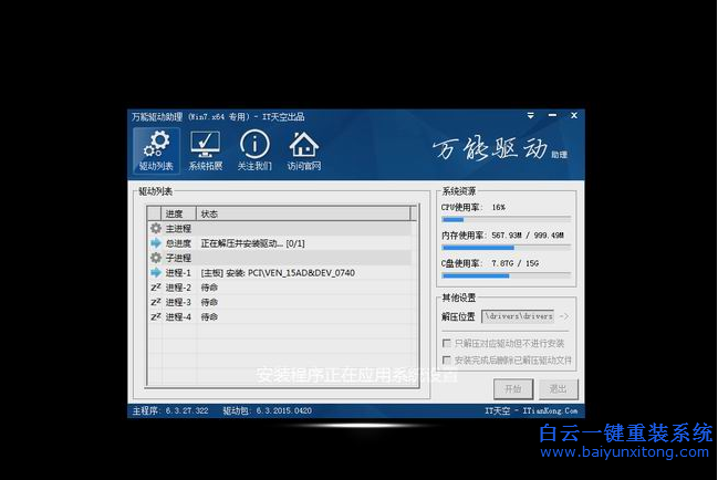 win7光盤重裝系統(tǒng)教程，win7不能開機(jī)重裝系統(tǒng)步驟