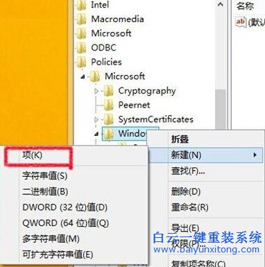 win8,如何,關(guān)閉,滑動(dòng),鎖屏,功能,win8,系統(tǒng),步驟