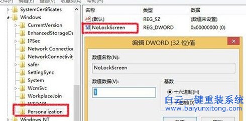 win8,如何,關(guān)閉,滑動(dòng),鎖屏,功能,win8,系統(tǒng),步驟