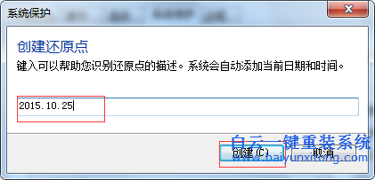 win7,創建,系,統還,原點,的,教程,電腦,系統,在,步驟