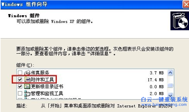 開始,菜,單內,的,附件,不,見了,怎么,找,回來,步驟