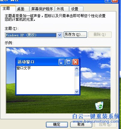 系統(tǒng),怎么,找回,桌面,消失,的,我的,電腦,圖標,步驟