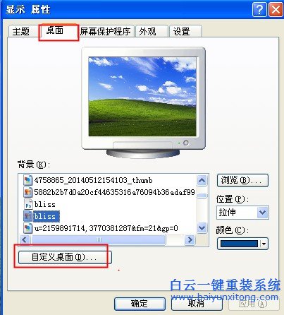 系統(tǒng),怎么,找回,桌面,消失,的,我的,電腦,圖標,步驟