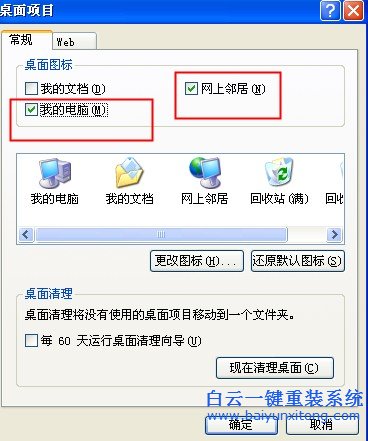 系統(tǒng),怎么,找回,桌面,消失,的,我的,電腦,圖標,步驟