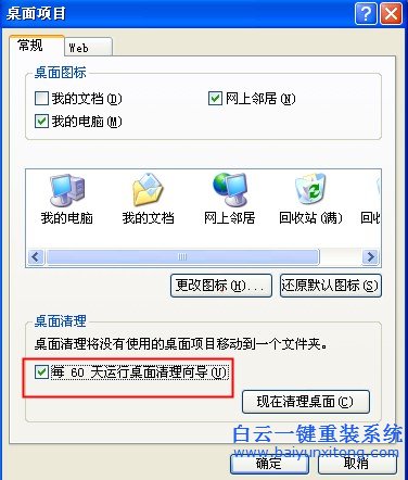 系統(tǒng),怎么,找回,桌面,消失,的,我的,電腦,圖標,步驟