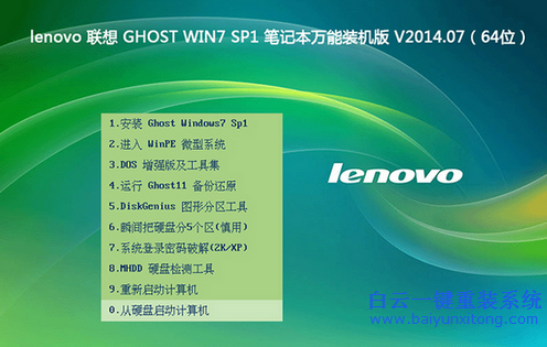 新手學電腦系統安裝，系統重裝教程步驟