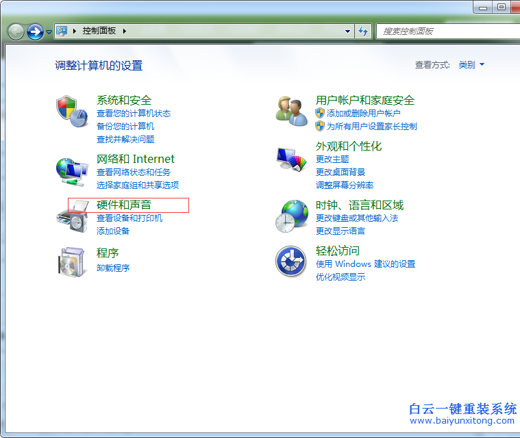 win7,聽,音樂,有人,發,消息,聲音,降低,怎么,步驟