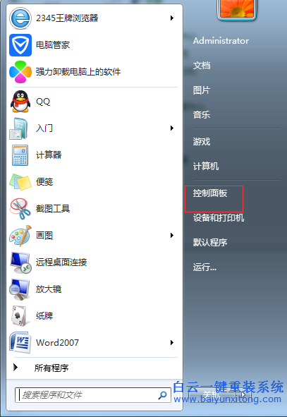 win7,鍵盤,重復(fù),輸入,慢,如何,解決,通常,來(lái)說(shuō),步驟