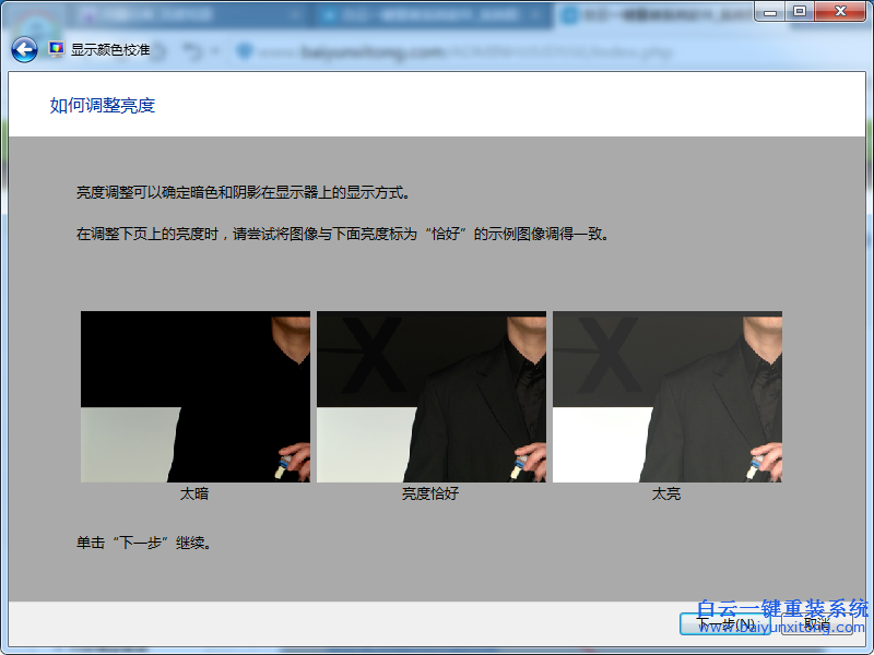 win7,校準,顏色,如何,使用,我們,在,win7,系統,步驟