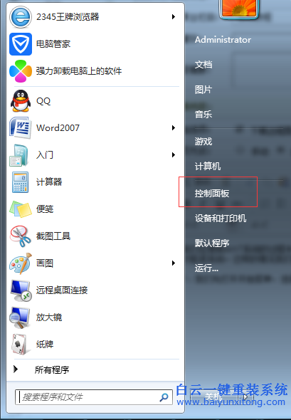 win7,系統(tǒng),怎么,取消,睡眠,模式,喚醒,后,需要,步驟
