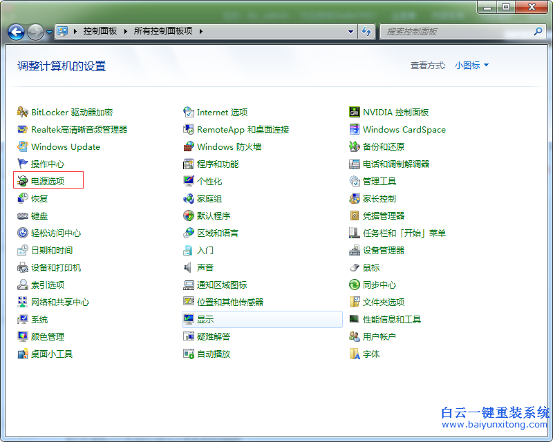 win7,系統(tǒng),怎么,取消,睡眠,模式,喚醒,后,需要,步驟