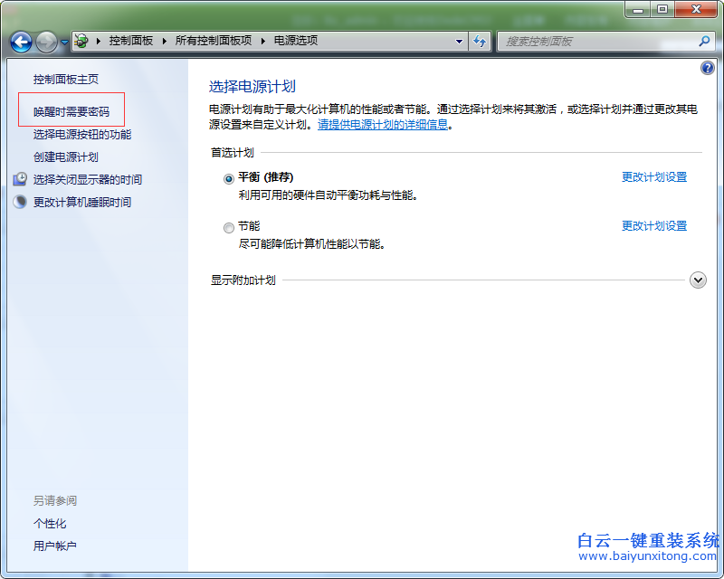 win7,系統(tǒng),怎么,取消,睡眠,模式,喚醒,后,需要,步驟