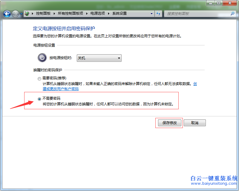 win7,系統(tǒng),怎么,取消,睡眠,模式,喚醒,后,需要,步驟