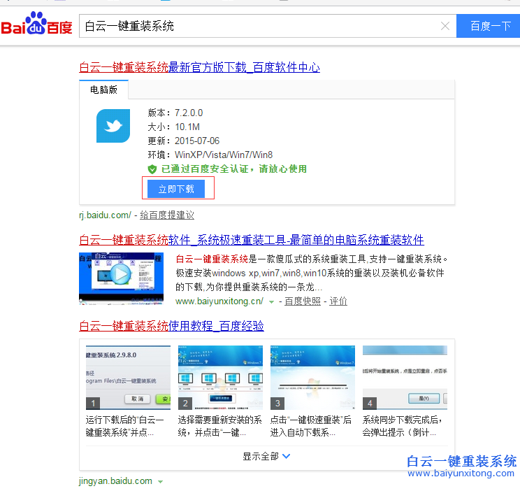 vista系統(tǒng)重裝,Vista重裝win7,Vista重裝win10步驟