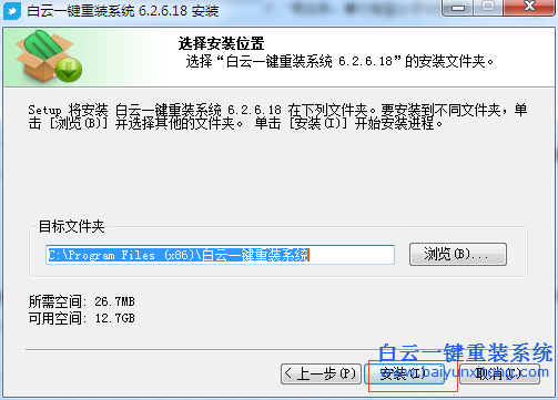 在線重裝系統教程，怎么重裝系統，電腦重裝系步驟
