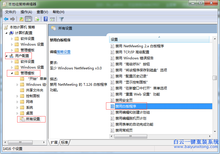 win7,系統,中的,白板,程序,怎么,關,在,Window步驟