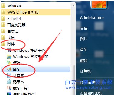 如,何在,win7,系統,內,找到,畫圖,工具,在,系統,步驟