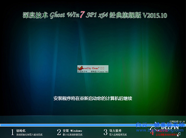 方正筆記本如何用光盤重裝win7系統(tǒng)步驟