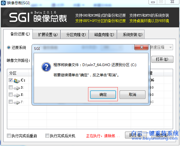 白云系統怎么安裝，電腦重裝系統教程步驟