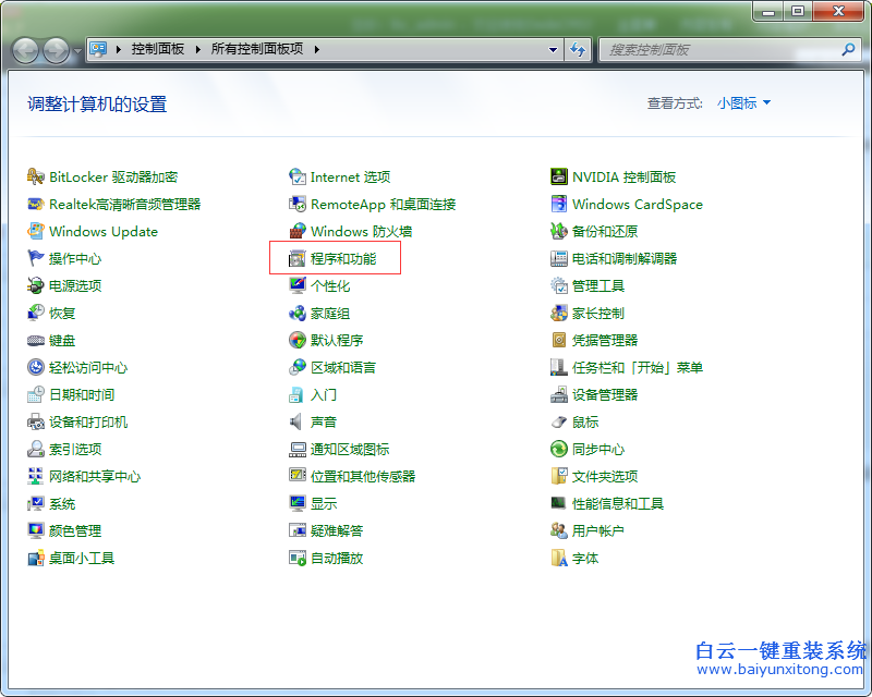 電腦,系統(tǒng),中的,IIS,信息,服務(wù),怎么,卸載,IIS,步驟