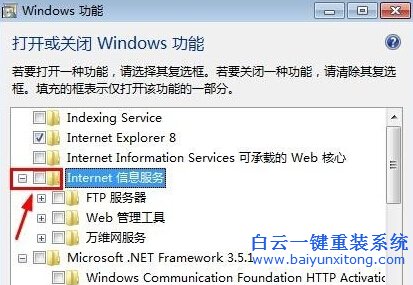 電腦,系統(tǒng),中的,IIS,信息,服務(wù),怎么,卸載,IIS,步驟