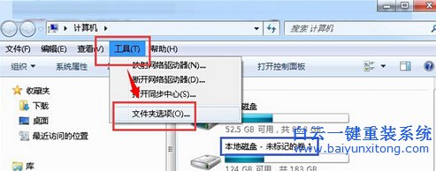 win7,計算,機中,磁盤,全部,變成,未,標記,卷標,步驟