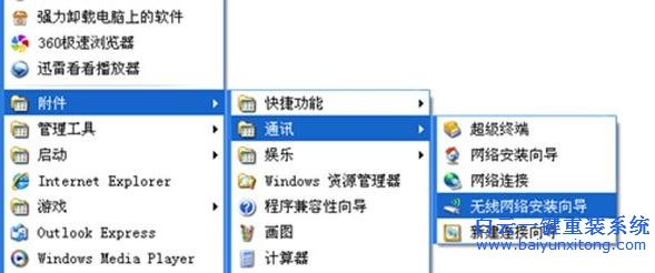 無線網(wǎng)絡(luò),的,正確,安裝,方式,系統(tǒng),有很,步驟