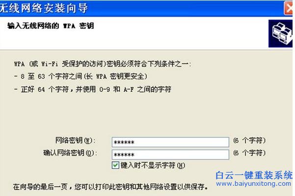 無線網(wǎng)絡(luò),的,正確,安裝,方式,系統(tǒng),有很,步驟
